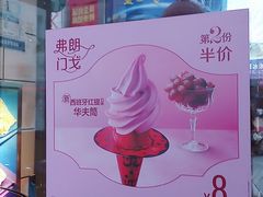 -麦当劳(东急新天地店)