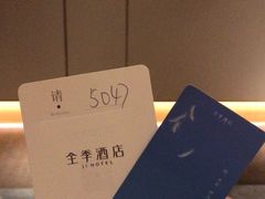 -全季酒店(苏州观前街察院场地铁站店)