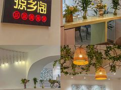 大堂-香香海南菜餐厅
