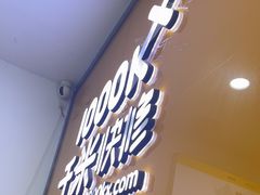 -千米手机电脑维修回收(永清街店)