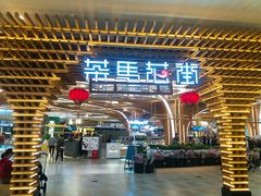 门面-茶马花街(城西银泰城店)