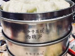 -老爷子原味蒸饺(总店)