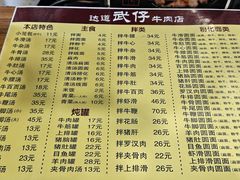 -达道武仔牛肉店(广达路店)