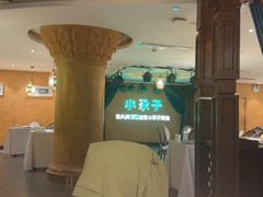 -小尕子·新疆菜(明园店)