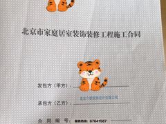 -今朝装饰(十里河总店)