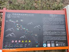 -终南山南五台景区