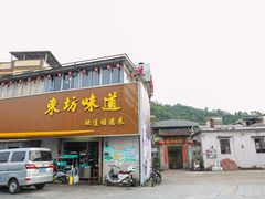-东坊味道私房菜·地道顺德菜(大良店)