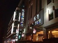 -乐圣量贩KTV自助餐(崇文店)