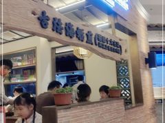 -闽上鲜·福建菜(龙湖滨江天街店)