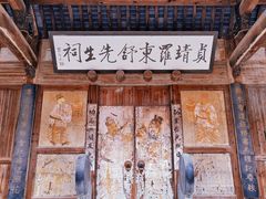 -呈坎景区