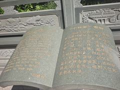-圆通寺