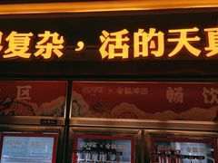 门面-令狐冲烤鱼·烧菜馆(达明店)