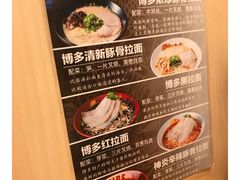 -博多一幸舍(侨福芳草地购物中心店)
