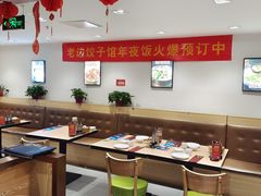 大堂-老边饺子馆(东单店)