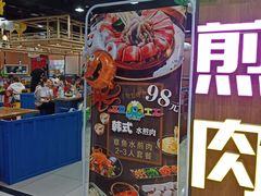 -吾悦广场(天津和平店)
