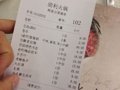 渝利火锅(96广场店)-渝利重庆火锅