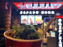 门面-黑色经典臭豆腐·湖南特产(步行街店)