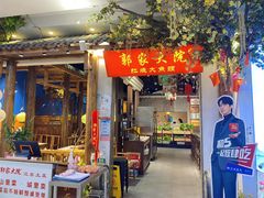 门面-郭家大院 老南京土菜(九霄店)