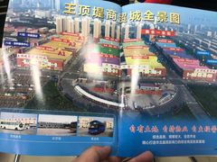 -万隆大胡同商业中心
