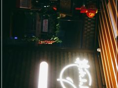 -井水小厨·湘菜(活力广场店)
