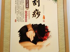 -弘善堂推拿调理