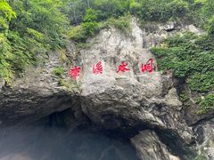 -本溪水洞