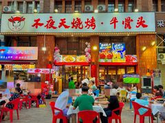 -不夜天烧烤牛骨头(南湖店)