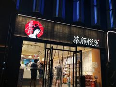 -万达广场(南京江宁店)