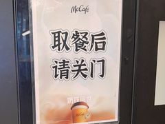 -麦当劳(轻轨曹杨路店)