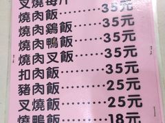 -大聪烧鹅快餐店(梅林店)