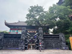 -丰都鬼城名山景区