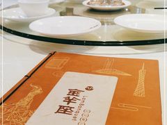 -新兴·金羊座·粤菜点心(乐峰店)