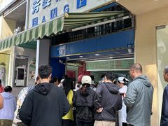 -芳婆糕团店(王府大街店)