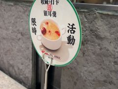 -留半山·香港食堂(啦啦宝都店)