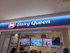 -DQ·蛋糕·冰淇淋(河东万达店)