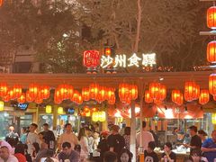 -沙州食驿·非遗小吃夜市