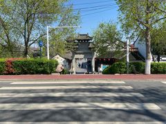 -盂城驿-南门大街