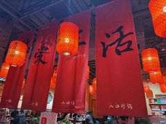 -山四砂锅(太原钟楼街店)