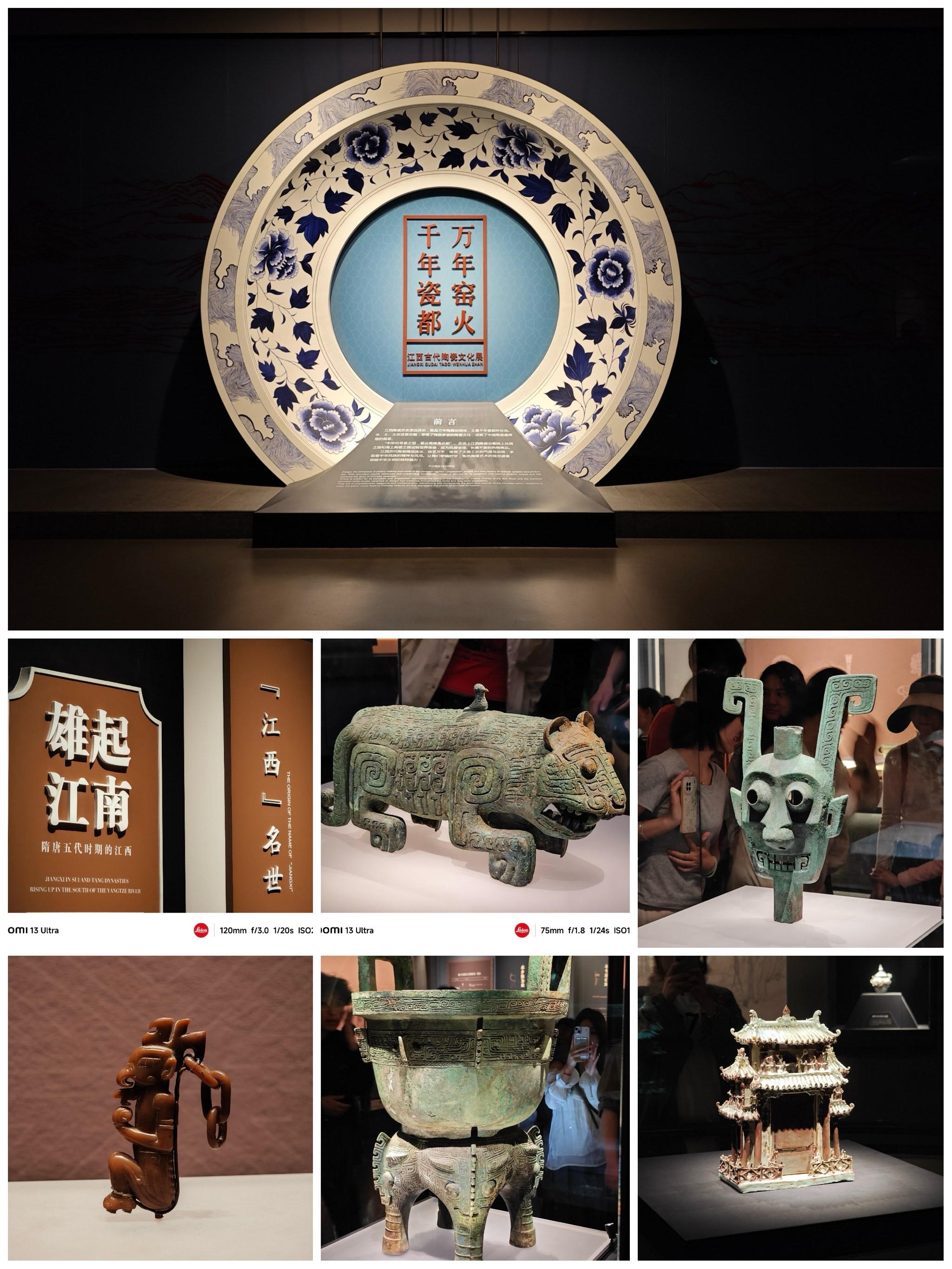 江西十大 文化瑰宝 探寻千年相关图片5