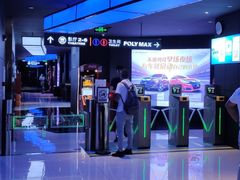 -保利国际影城(保利文化广场店)