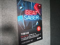 -VR 间客漫·PS电玩·虚拟现实包间游戏电竞(街道口店)