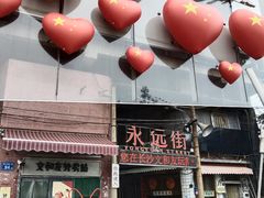 -长沙文和友(海信广场店)