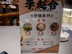 -李赵合鲜肉烧烤(西荷店)