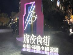 -中粮·祥云小镇