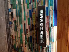 iphone_upload_pic-猫的天空之城概念书店(西塘古镇店)