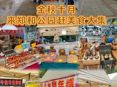 -郑和公园