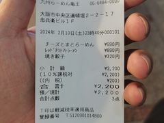 -龜王拉麵(道頓堀店)