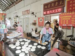-老西关黄老太牛肉烧饼