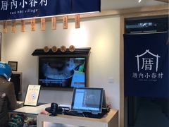 -厝内小眷村(新北万达店)