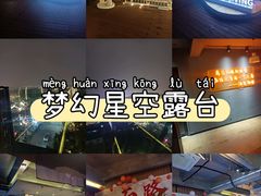 -顽啤熊·酒客酒馆(苏城夜景必选店)